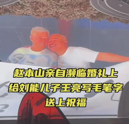 网爆婚礼爆料视频大全最新,揭秘明星婚宴幕后精彩瞬间 第3张 网爆婚礼爆料视频大全最新,揭秘明星婚宴幕后精彩瞬间 第3张