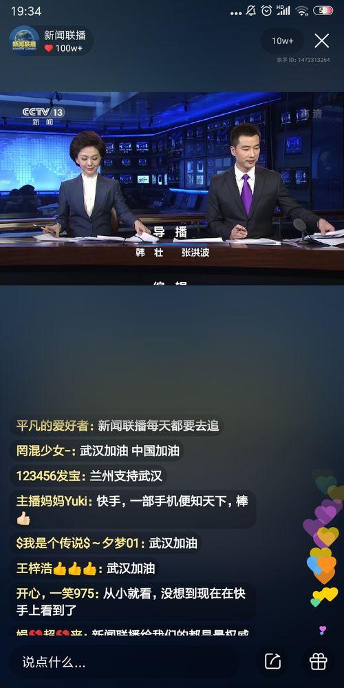 横栏最新爆料新闻直播,直播揭秘热点事件，实时追踪社会动态