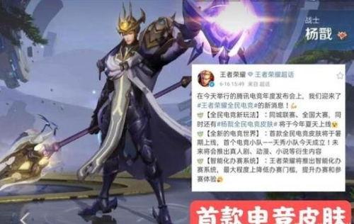 杨戬新皮肤爆料最新版,神秘力量觉醒，仙界战神再展风采  第3张