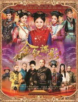 金钗谍影48集在线观看,揭秘宫廷秘辛，情感纠葛再升级  第1张
