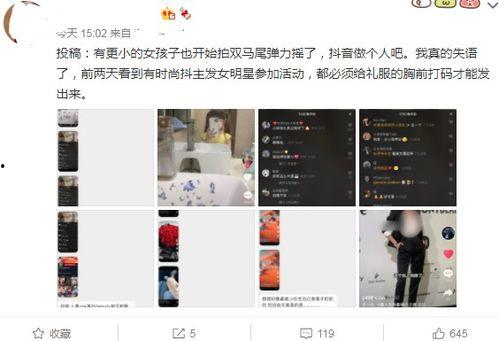 有网友爆料拍同款视频,揭秘爆款背后的秘密 第1张 有网友爆料拍同款视频,揭秘爆款背后的秘密 第1张