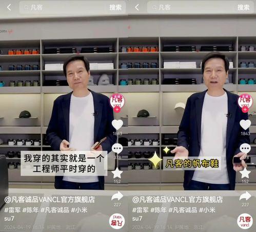 雷军爆料场面视频大全下载,精彩瞬间一网打尽  第3张